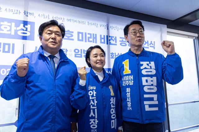 정명근 화성시장 후보 천영미 안산시장 후보 임병택 시흥시장 후보는 20일 안산시 반달섬 선착장에서 화성· 안산· 시흥 시화호 미래비전 공동선언식을 갖고 수도권 서남부 공동 발전 전략을 발표했다 사진정명근 후보
