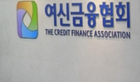 Five Candidates Compete for Next Head of Credit Finance Association