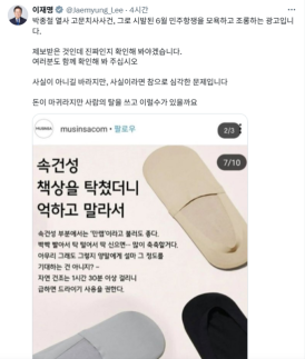 책상을 탁 치니… 무신사 다시 도마 위…밈 마케팅 어디까지 갈 것인가