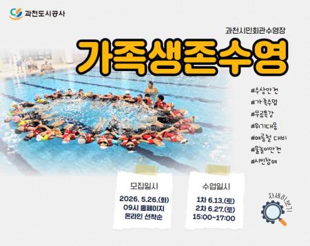 사진과천도시공사
