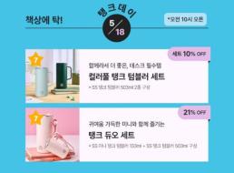 스타벅스 탱크데이 후폭풍…5·18 조롱 AI 합성물까지 등장