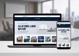Cisco Korea Launches Official Brand Store on Naver