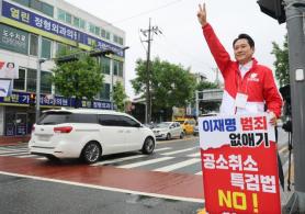 Jang Dong-hyuk Calls for Victory to Prevent Lee Jae-myungs Rule