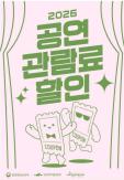 240,000 Discount Tickets for Performances Available Starting May 22