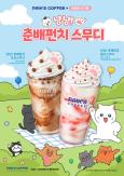 Paik Da Bang Launches Two Smoothies Inspired by Webtoon Nyanhan Namja