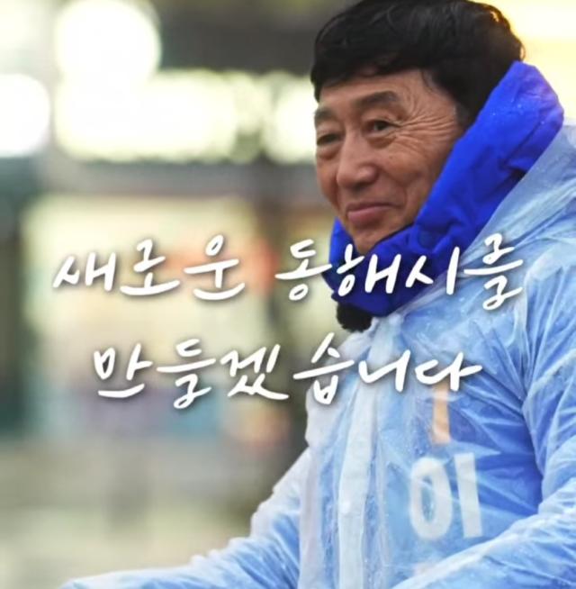 더불어민주당 이정학 동해시장 후보 사진이동원 기자
