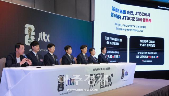 [포토] JTBC, 2026 FIFA 북중미 월드컵 기자간담회