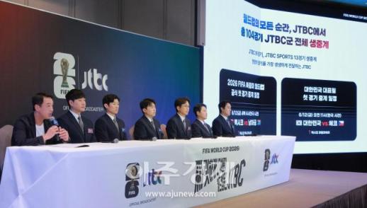 [포토] JTBC, 2026 FIFA 북중미 월드컵 기자간담회