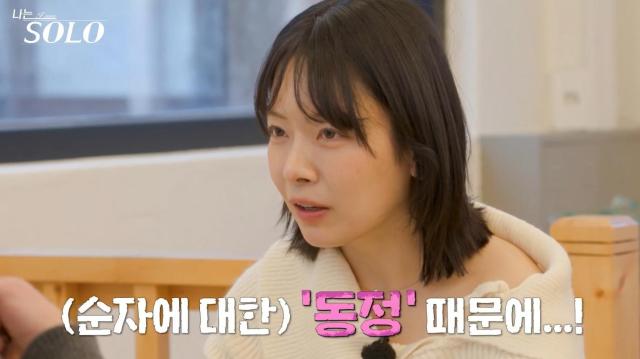사진ENA·SBS Plus 나는 SOLO 방송 캡처