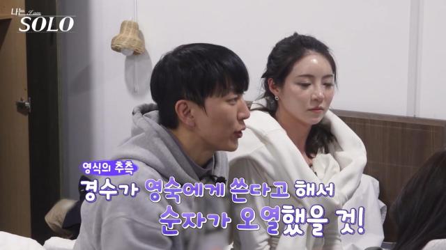 사진ENA·SBS Plus 나는 SOLO 방송 캡처