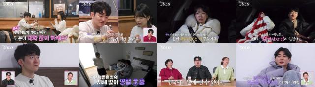 사진ENA·SBS Plus 나는 SOLO 방송 캡처