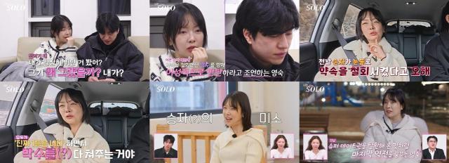 사진ENA·SBS Plus 나는 SOLO 방송 캡처