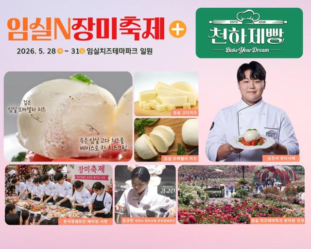 사진임실군