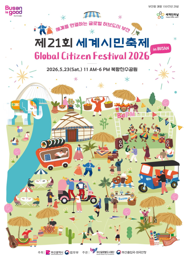 행사포스터사지나부산시
