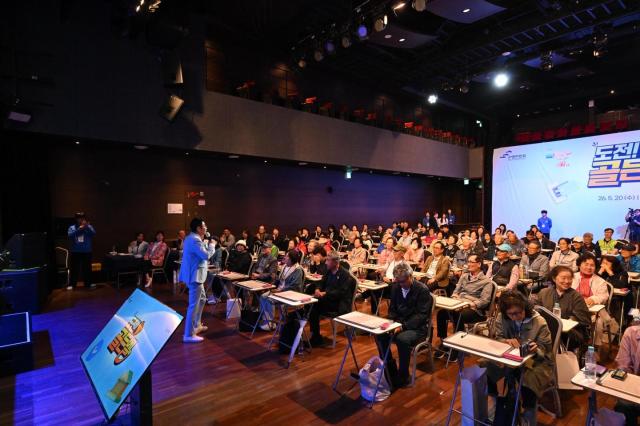 은행연합회가 지난 20일 서울 강남구 가빈아트홀에서 뱅크잇 시니어 디지털금융교육 학습 성과를 공유하는 제3회 도전 골든벨 행사를 진행했다 사진은행연합회