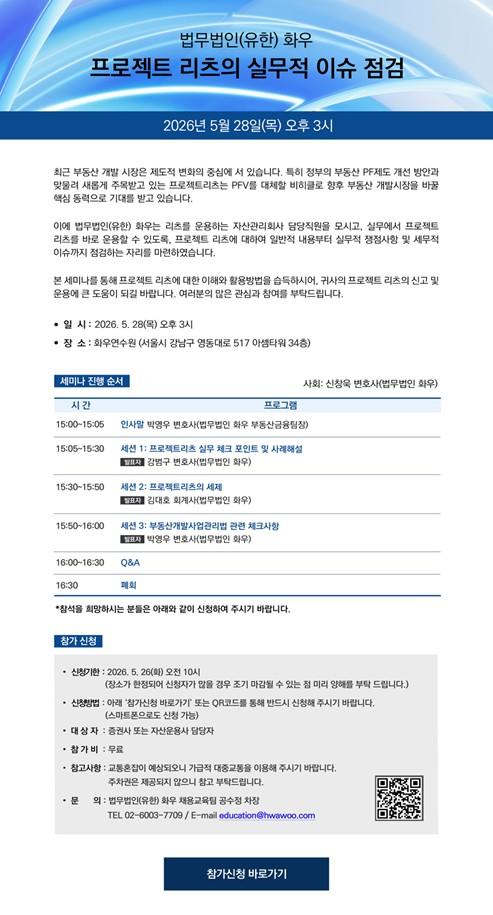 사진법무법인 화우