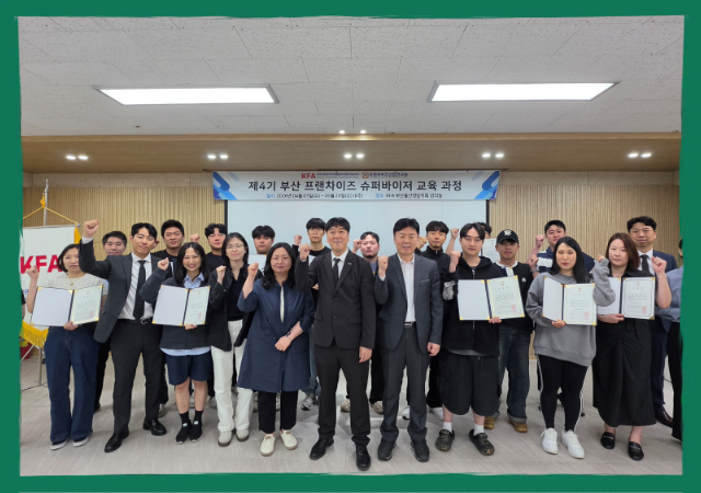 사진KFA부울경지회 사무국