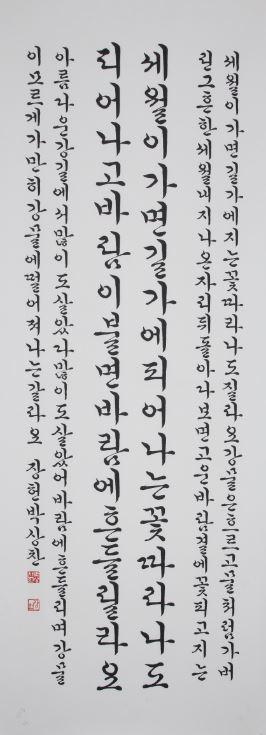제14회 자암김구 전국서예대전 장원 수상작사진예산군