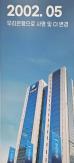 Woori Bank: A 127-Year Legacy in South Korean Finance