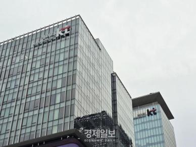 KT, 개인정보보호 자문위원회 신설…고객 신뢰 회복 나선다