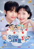 Director Lee Sang-yeob and Kim Jae-won Discuss Yumis Cells and Shin Sun-rok