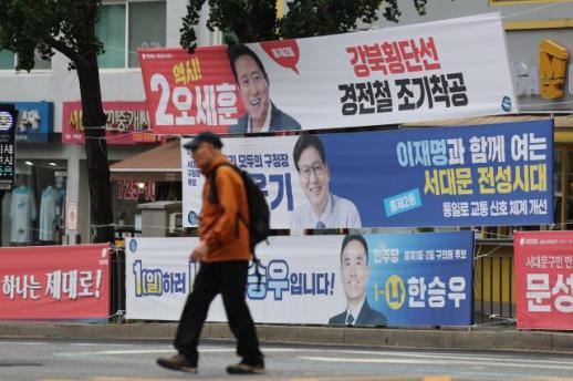 韩国第九届地方选举拉票活动正式启动