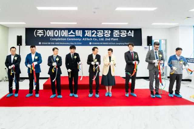 ㈜에이에스텍 서천 장항국가산단에 제2공장 준공식 장면사진서천군