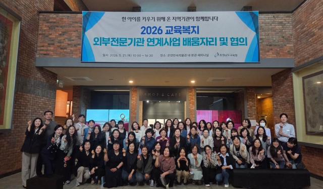 배움자리 및 협의회 행사 후 참석자 기념촬영사진충남교육청