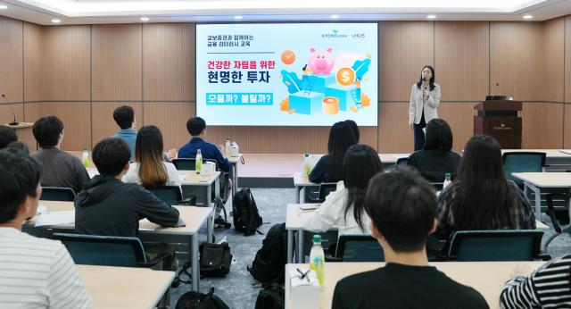교보증권은 지난 20일 서울 여의도 본사 비전홀에서 강원 춘천 전인고등학교 학생들을 초청해 1사1교 금융교육을 진행했다 사진교보증권