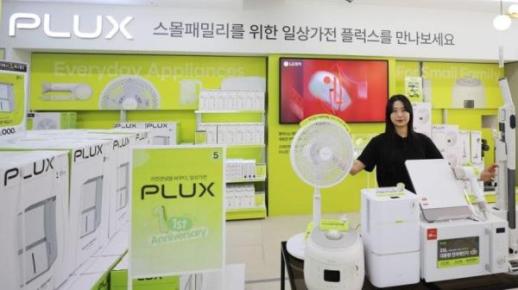 롯데하이마트 PB 플럭스, 1년 만에 안착…올해 매출 2000억 목표
