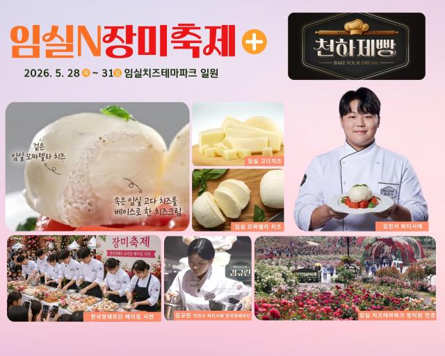 사진임실군