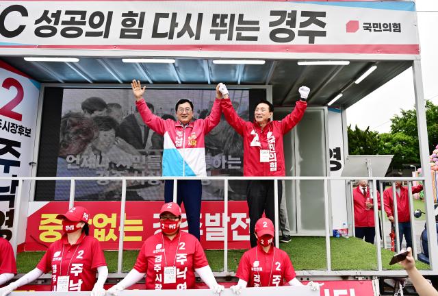 국민의힘 주낙영 경주시장 후보와 김석기 국회의원이 21일 오전 옛 경주역 광장에서 열린 국민의힘 경주시당협위원회 출정식에 참석해 지지를 호소하고 있다 사진주낙영 후보 선거사무소