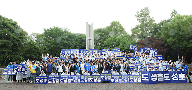 21일 남동구 올림픽공원에서 도성훈 인천시교육감 후보와 지지자 선거운동원들이 단체 사진을 촬영했다 사진도성훈 후보
