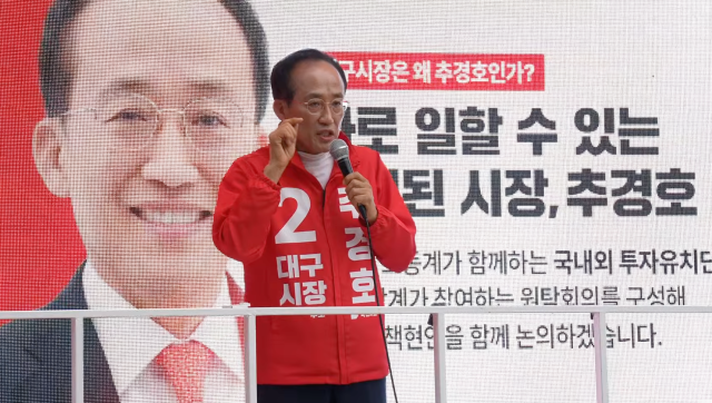 추경호 대구시장 후보 출정식 영상 갈무리 사진권용현 기자