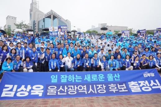 [6·3 지방선거] 김상욱 울산시장 후보 전시행정 멈추고 민생 정상화…6대 즉시실행 공약 발표