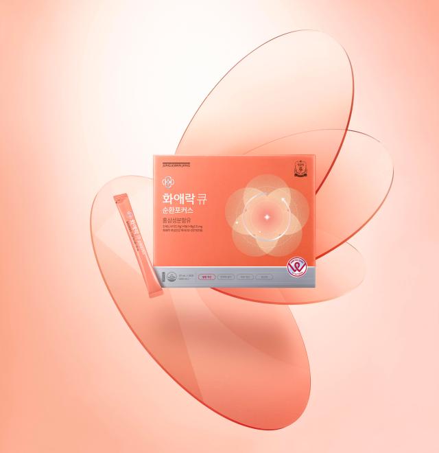 정관장 화애락 큐 순환 포커스 사진KGC