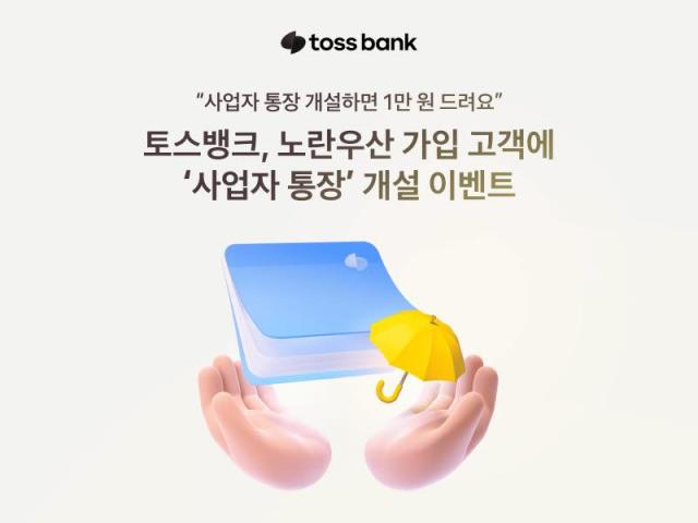사진토스뱅크
