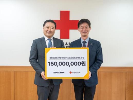 치킨 5000마리 나눈다…교촌, 대한적십자사에 1.5억원 기탁