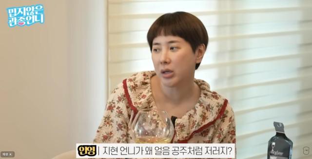 사진이지혜 유튜브 캡처
