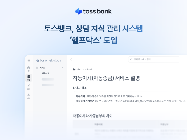 사진토스뱅크