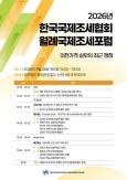 Kwangjang Law Firm Hosts Transfer Pricing Practical Forum with Korean International Tax Association