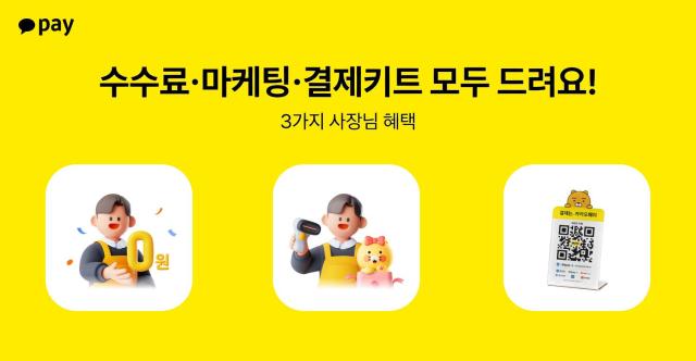 사진카카오페이