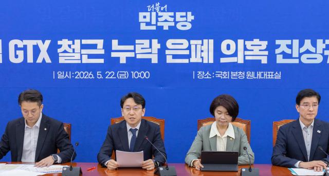 더불어민주당 서울 삼성역 GTX 철근 누락 은폐 의혹 진상규명 TF 단장인 천준호 원내운영수석부대표가 22일 국회에서 열린 TF 첫 회의에서 발언하고 있다 사진연합뉴스
