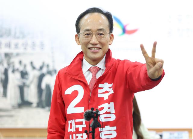 국민의힘 추경호 대구시장 후보가 14일 대구시선거관리위원회에서 6·3 지방선거 대구시장 후보 등록 신청을 한 뒤 포즈를 취하고 있다 사진연합뉴스