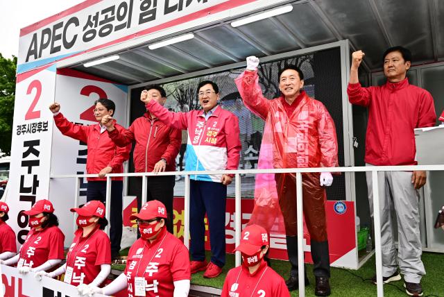 지난 21일 열린 국민의힘 경주시당협위원회 출정식 장면 사진주낙영 후보