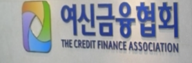 Five Candidates Enter Race for Next Head of Credit Finance Association