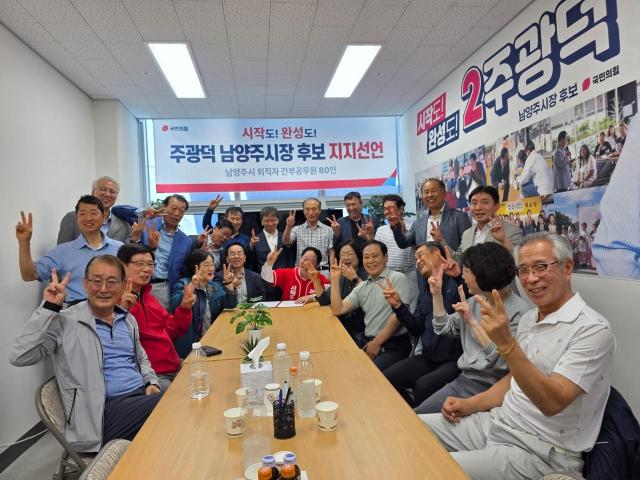 사진주광덕 후보
