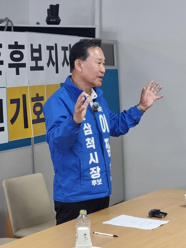 더불어민주당 이정훈 삼척시장 후보 사진이동원 기자