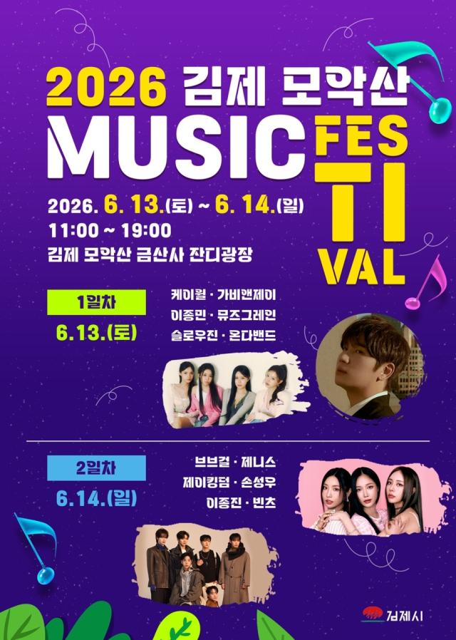 사진김제시