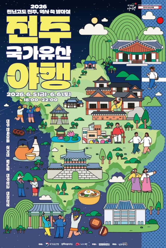 사진전주시